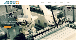 Desktop Screenshot of aiduopv.com
